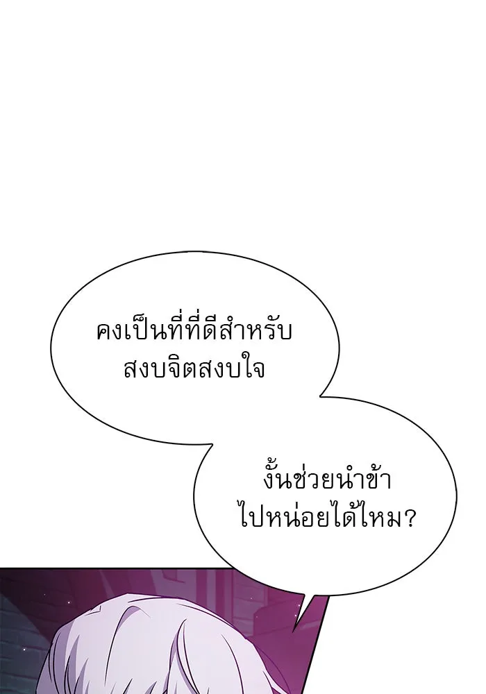 ผมไม่ได้เก่งอย่างที่คิด ตอนที่ 6 รูปที่ 26