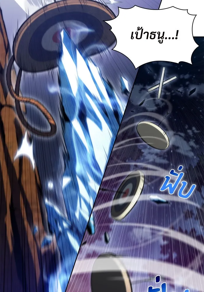 ผู้เล่นหน้าใหม่เลเวลแมกซ์ ตอนที่ 78 วิธียิงธนูของรอยัลเพลเยอร์ รูปที่ 37