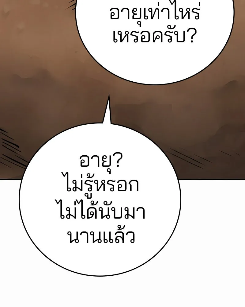 Player ตอนที่ 101 รูปที่ 77