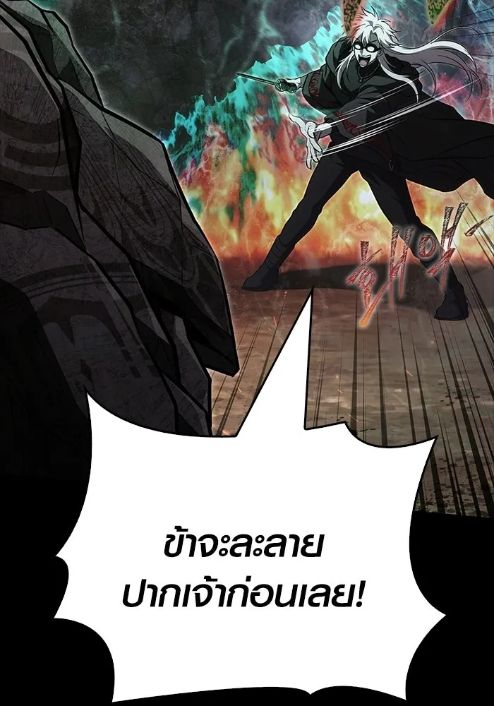 เอาชีวิตรอดในเกมฉบับคนเถื่อน ตอนที่ 150 พลิกสถานการณ์ รูปที่ 28