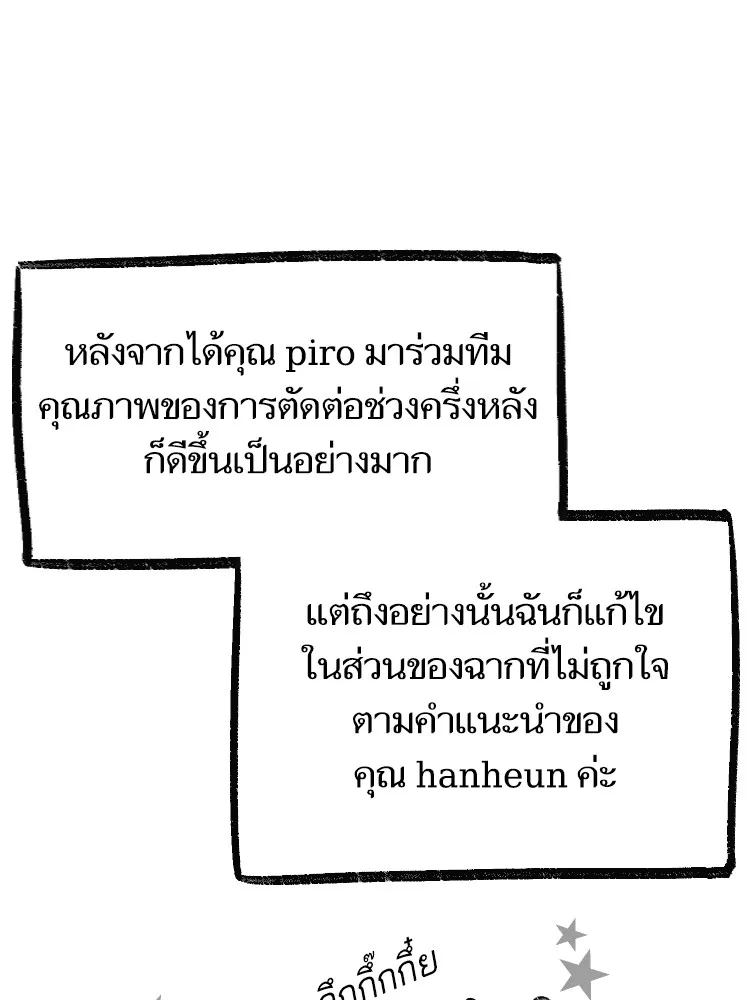 My S-Class Hunters ตอนที่ รีวิวซีซัน 1 (3) รีวิวพาร์ตวาด รูปที่ 61