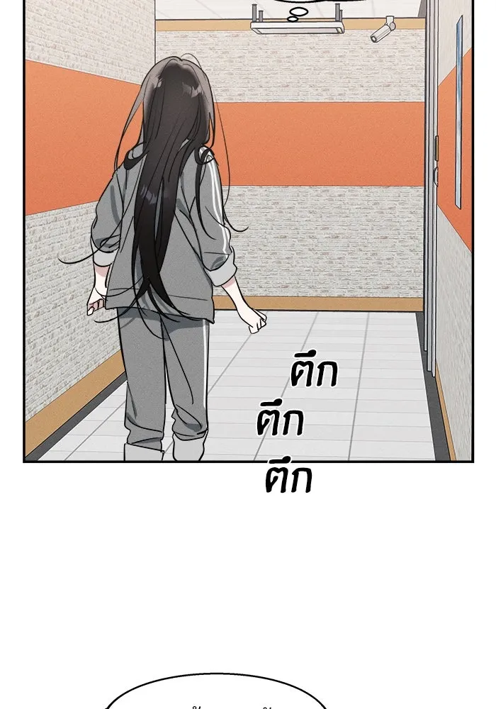 สวยเองนักเลงพอ ตอนที่ 5 รูปที่ 70