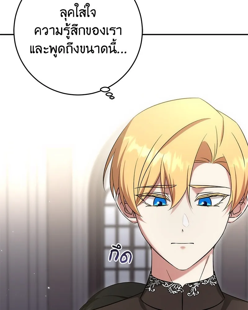 ภารกิจไล่ตามลุค บีเชล ตอนที่ 62 รูปที่ 29