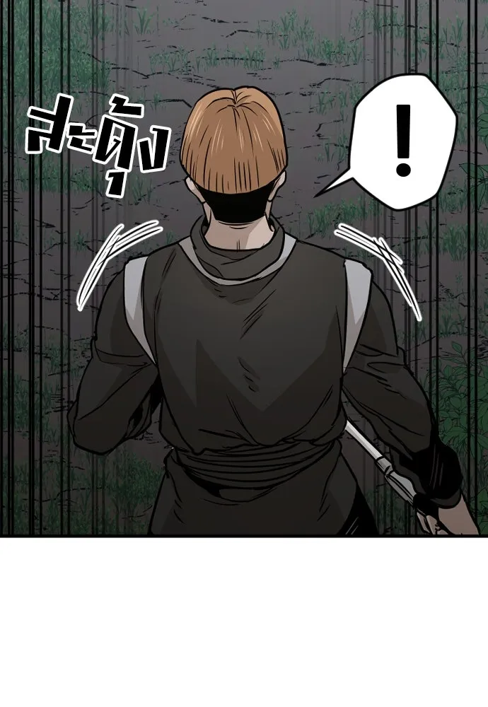 เส้นทางสู่เทพมาร ตอนที่ 14 รูปที่ 26