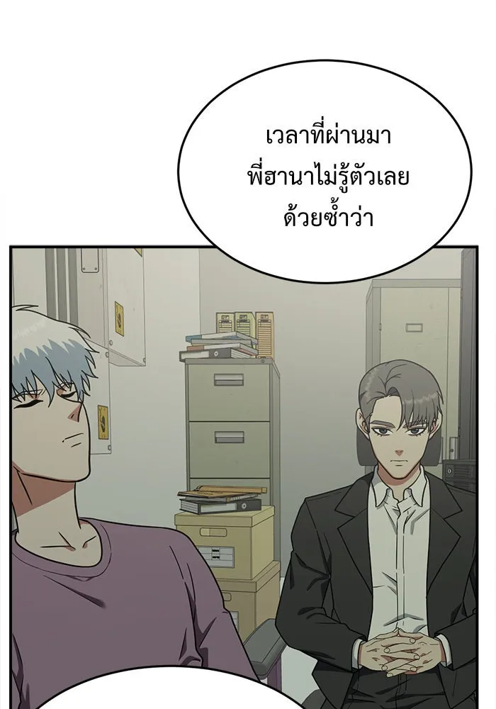 ช่วยเปลี่ยนฉันที ตอนที่ 106. ชูดูนา 5 รูปที่ 122