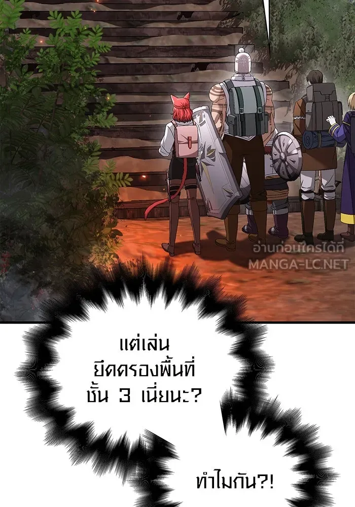 เอาชีวิตรอดในเกมฉบับคนเถื่อน ตอนที่ 39 รูปที่ 138