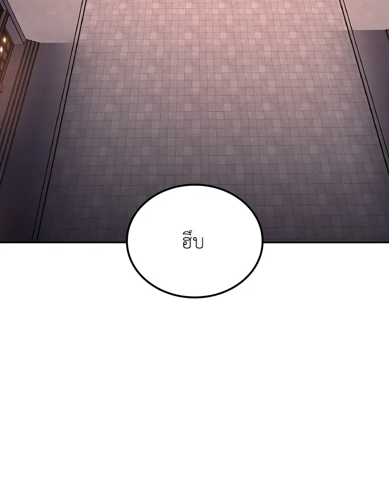 เกิดอีกทีเป็นว่าที่ประมุขลัทธิมาร ตอนที่ 139 รูปที่ 202