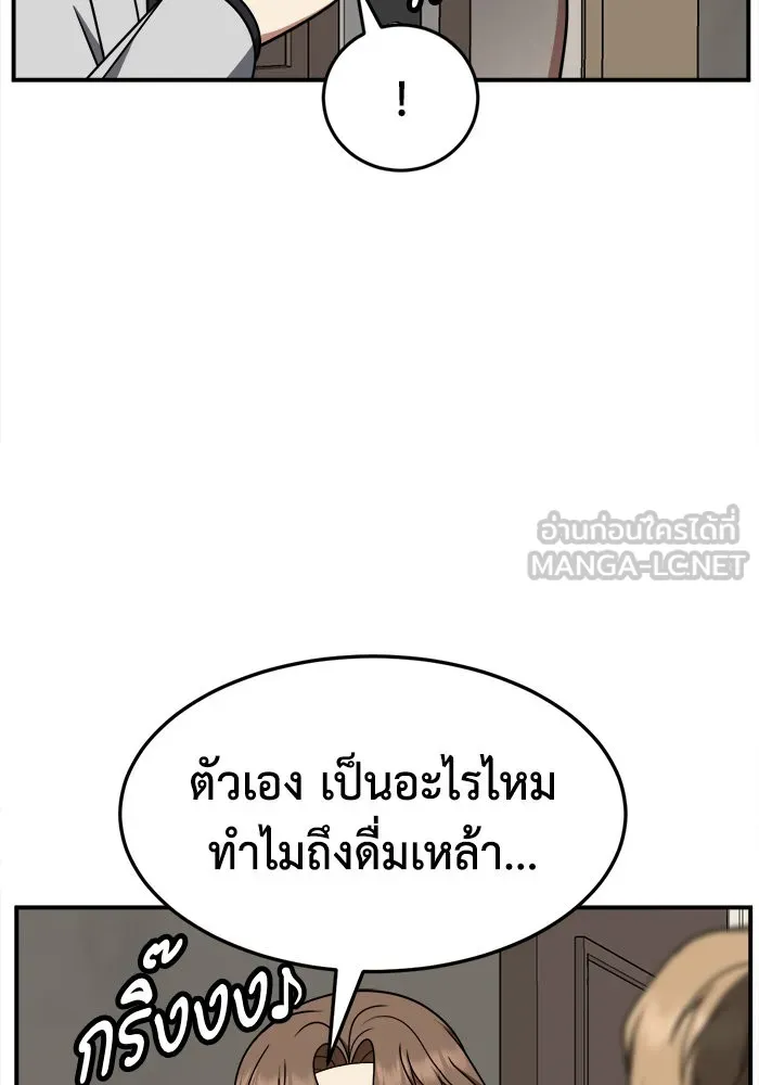 ช่วยเปลี่ยนฉันที ตอนที่ 229. ซีซัน 2 โจเยบิน 11 รูปที่ 15