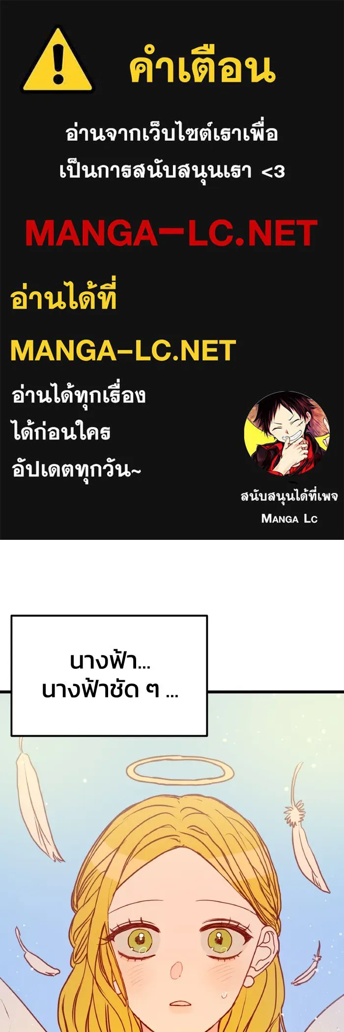 รักนี้ไม่มีรีไซเคิล ตอนที่ 5 รูปที่ 1