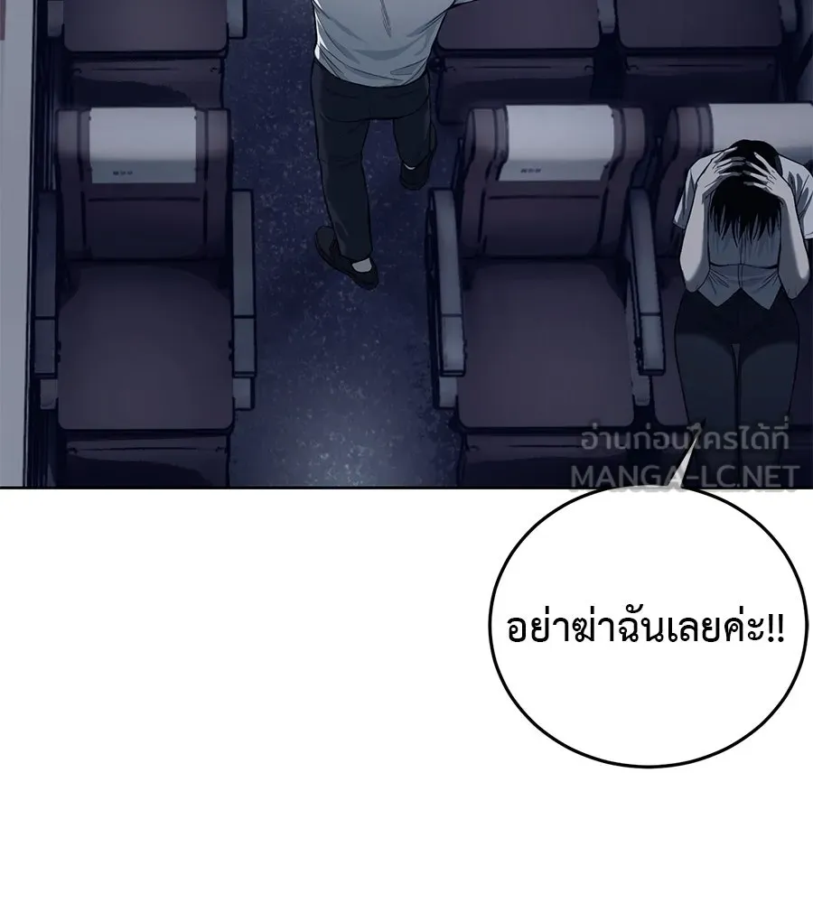 มัจจุราชชุดแดง ตอนที่ 1 รูปที่ 48
