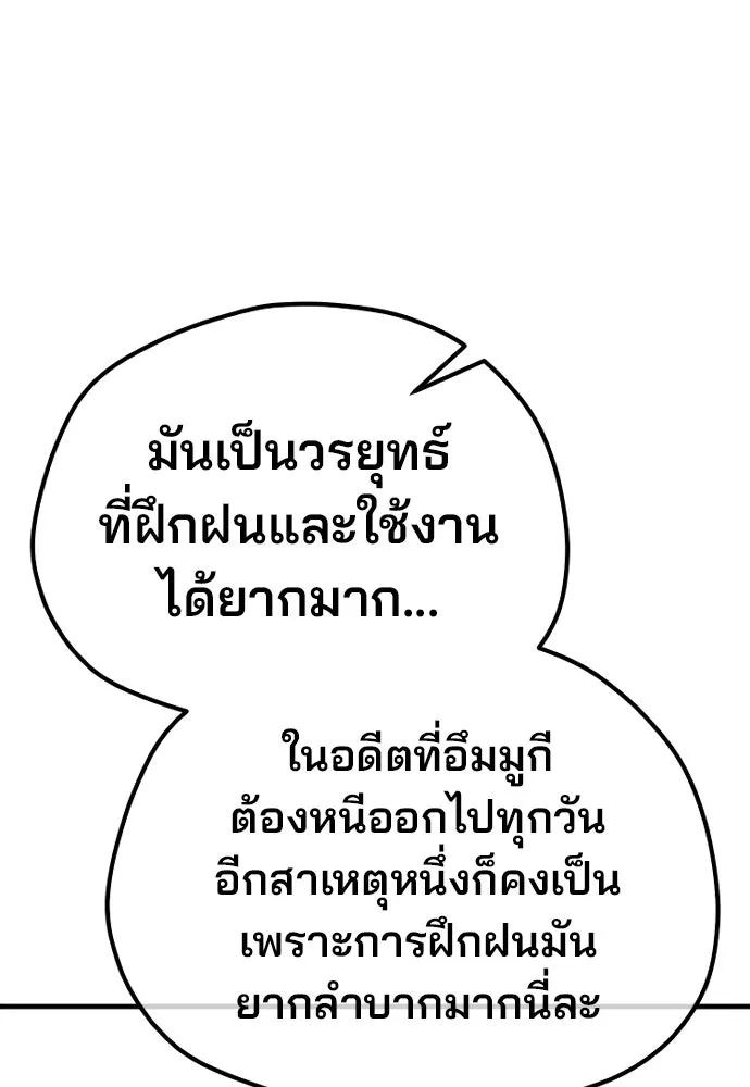 เส้นทางสู่เทพมาร ตอนที่ 134 รูปที่ 32