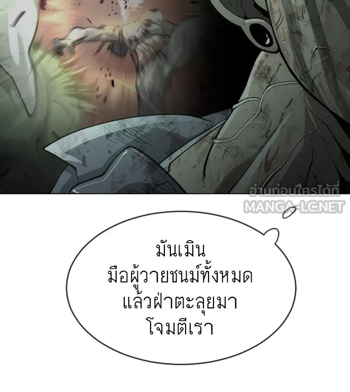 ยุคแห่งยอดมนุษย์ ตอนที่ 42 รูปที่ 102