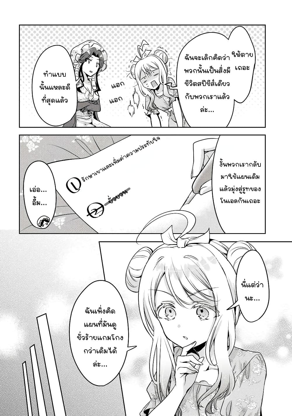 Manga-lc-com อ่านมังงะ อ่านการ์ตูน ออนไลน์ ฟรี Ore Seijo ~Ore ga Seijo de Omae Akuyaku Reijou Saikyou Tag O ตอนที่ 1 2 3 4 5 6 7 8 9 10 11 12 13 14 ฟรี ไม่มีโฆษณา Manga-lc - อ่าน มังงะ อ่าน การ์ตูน ออนไลน์ อ่านมังงะ ฟรี