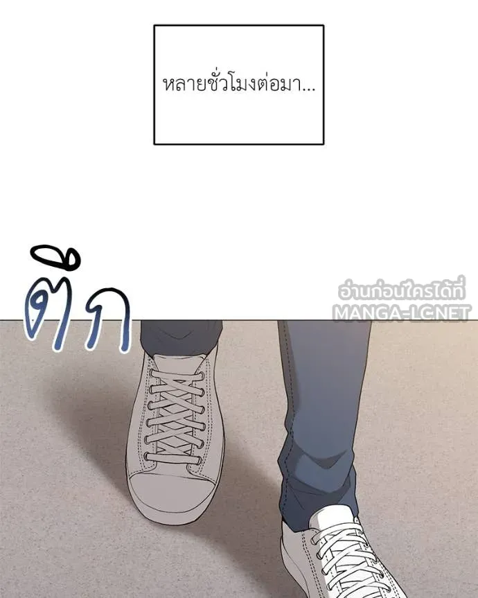 คนสวนโลกฮันเตอร์ ตอนที่ 75 รูปที่ 78