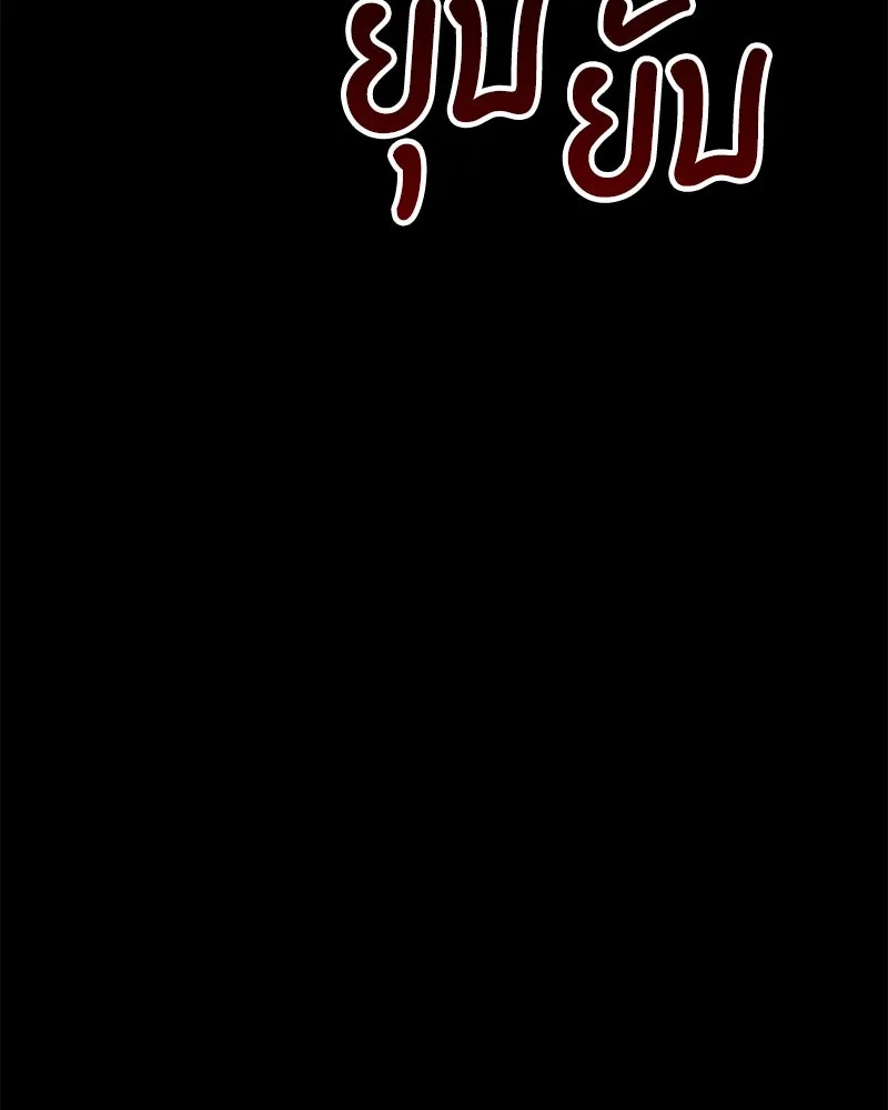 Pyramid Game เกมพีระมิด ตอนที่ 9 รูปที่ 130