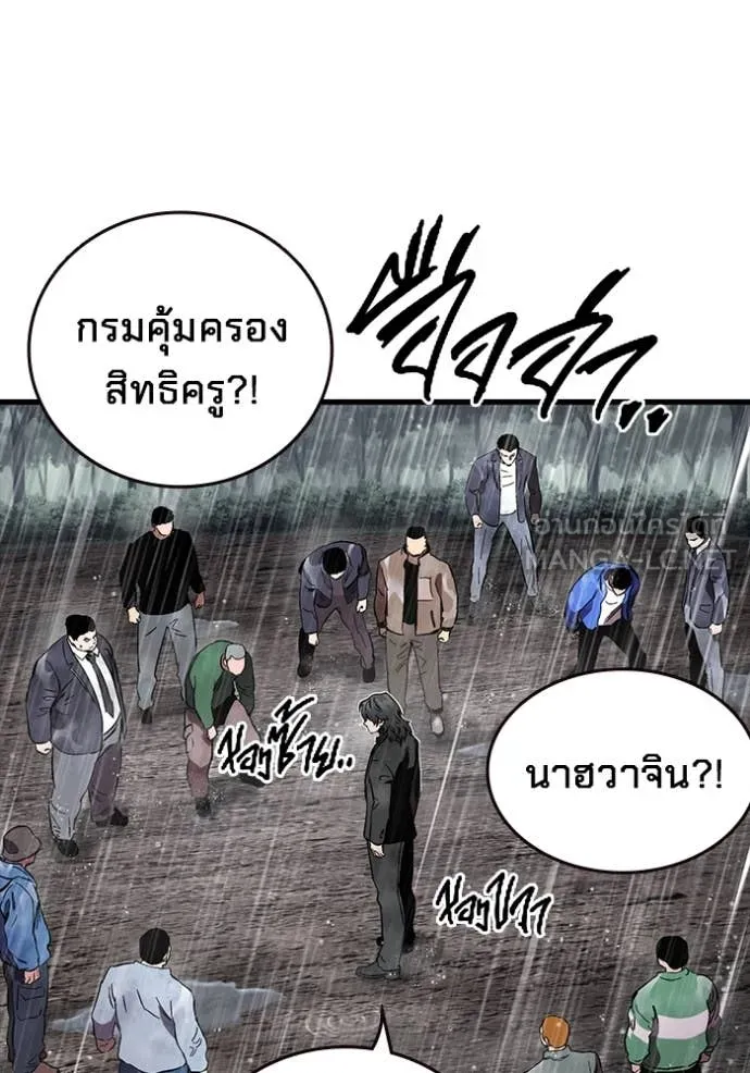 มหาสงครามคนแกร่ง ตอนที่ 58 รูปที่ 131
