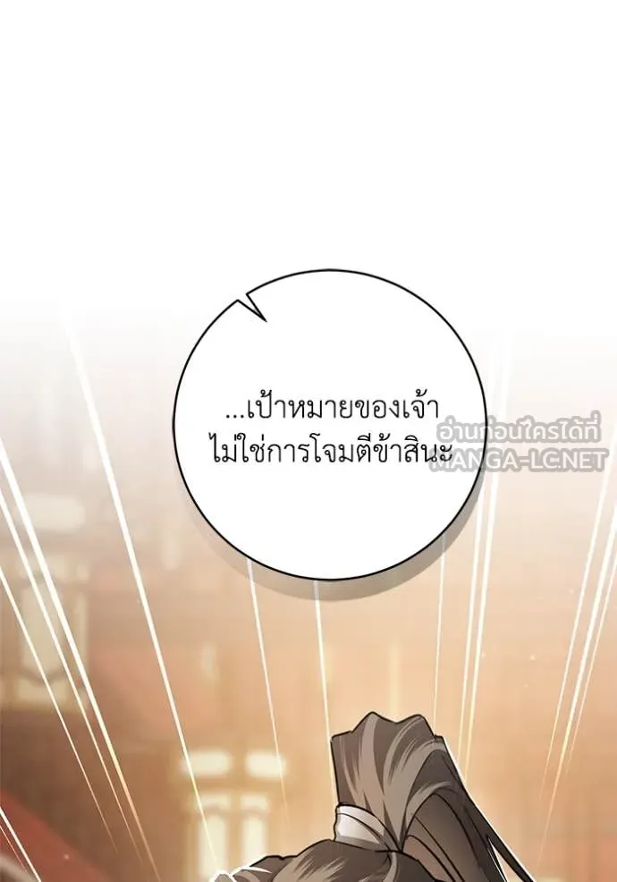ยามหมาป่าทมิฬ ตอนที่ 70 รูปที่ 68