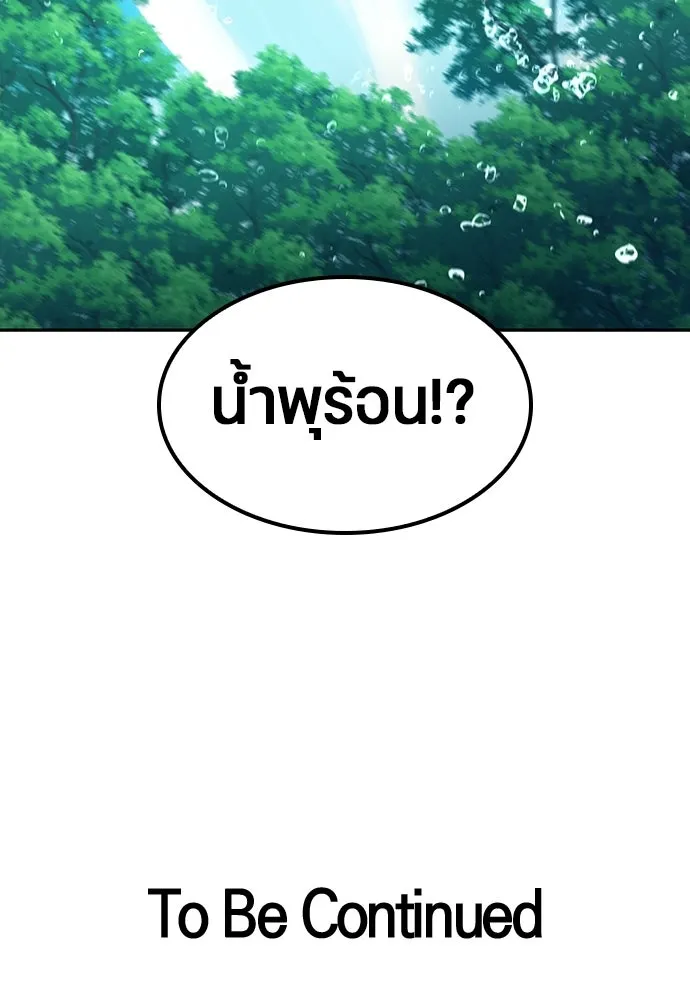 ตั้งแคมป์ฮีลใจในต่างโลก ตอนที่ 80 รูปที่ 109