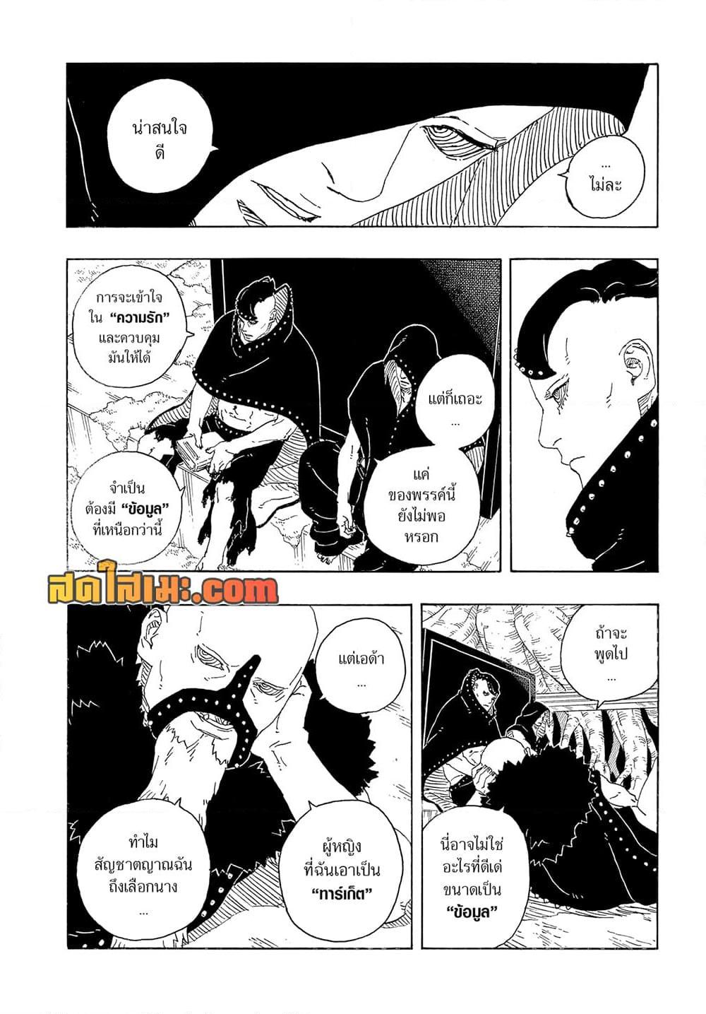 Manga-lc-com อ่านมังงะ อ่านการ์ตูน ออนไลน์ ฟรี Boruto -Two Blue Vortex- ตอนที่ 1 2 3 4 5 6 7 8 9 10 11 12 13 14 ฟรี ไม่มีโฆษณา Manga-lc - อ่าน มังงะ อ่าน การ์ตูน ออนไลน์ อ่านมังงะ ฟรี