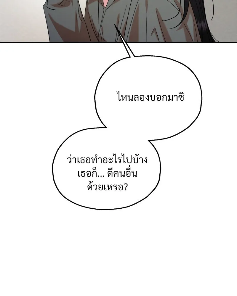 Pyramid Game เกมพีระมิด ตอนที่ 83 รูปที่ 94