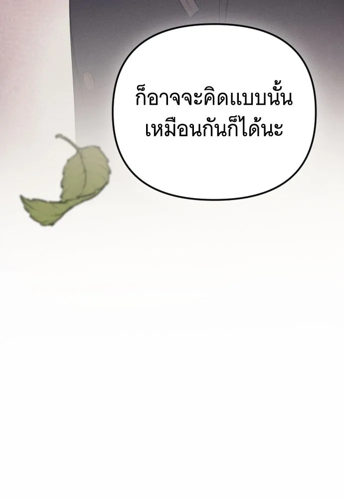 จำเลยหัวใจ ตอนที่ 53 รูปที่ 149