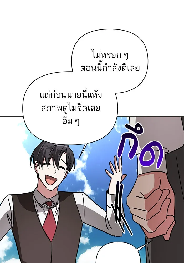 อะคาเดมีนี้เห็นทีจะเจ๊ง ตอนที่ 40 รูปที่ 97