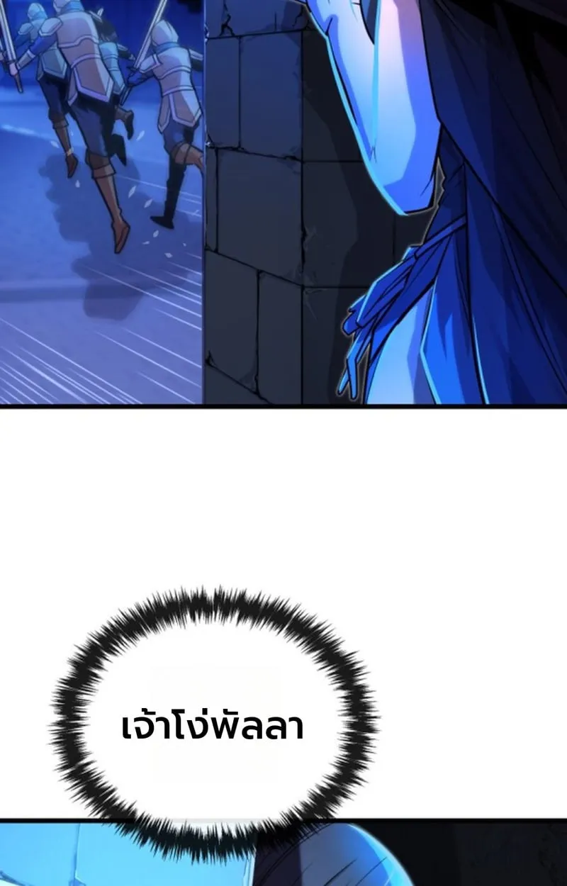 Player of a Fallen Noble Family ตอนที่ ตอนที่ 14 รูปที่ 57