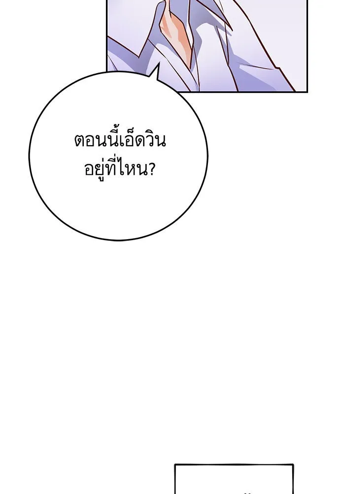 บุตรีดยุกขอไม่แต่งงานbrกับหนุ่มในฝัน ตอนที่ 81 รูปที่ 109