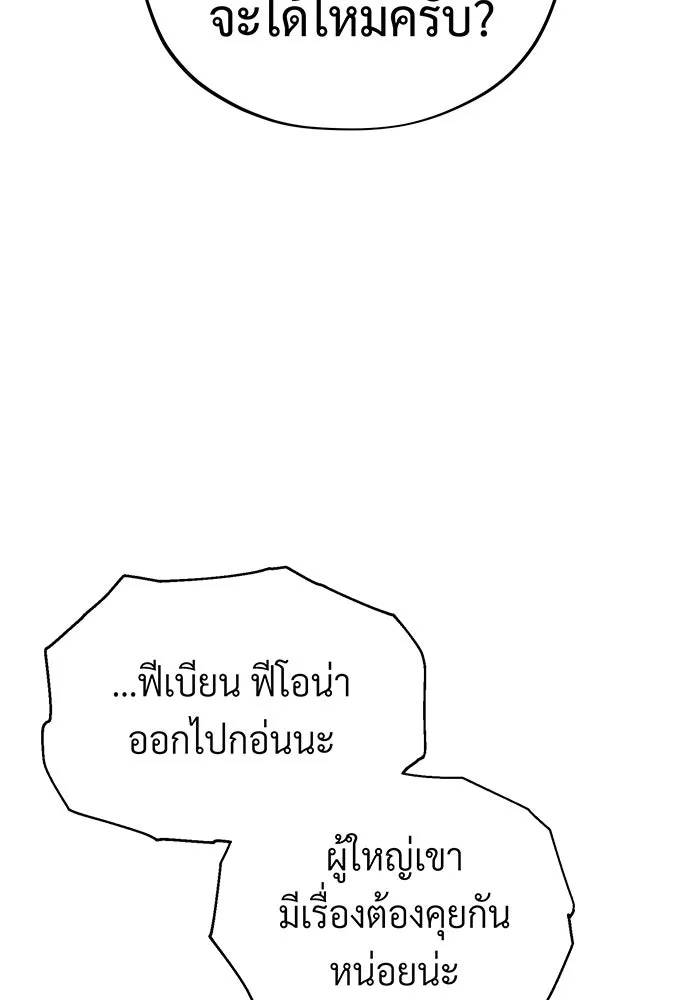 จอมเวทเกิดใหม่ในรอบ 66666 ปี ตอนที่ 110 รูปที่ 14