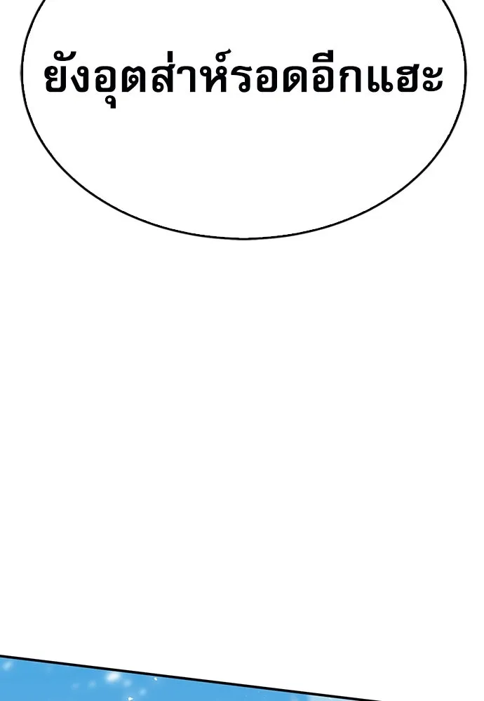 ดรูอิดแห่งสถานีโซล ตอนที่ 136 รูปที่ 5