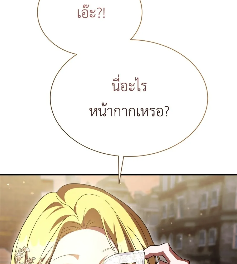 สัญญารักฉบับสุดท้าย ตอนที่ 38 รูปที่ 80