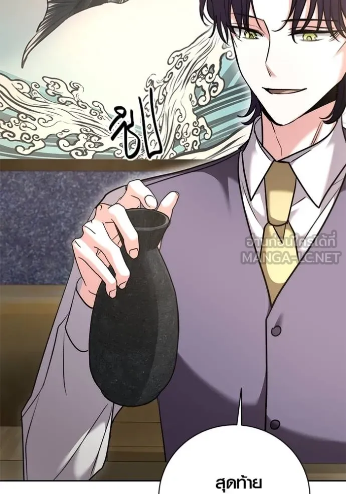 ออร่าดาราอัจฉริยะ ตอนที่ 47 รูปที่ 98