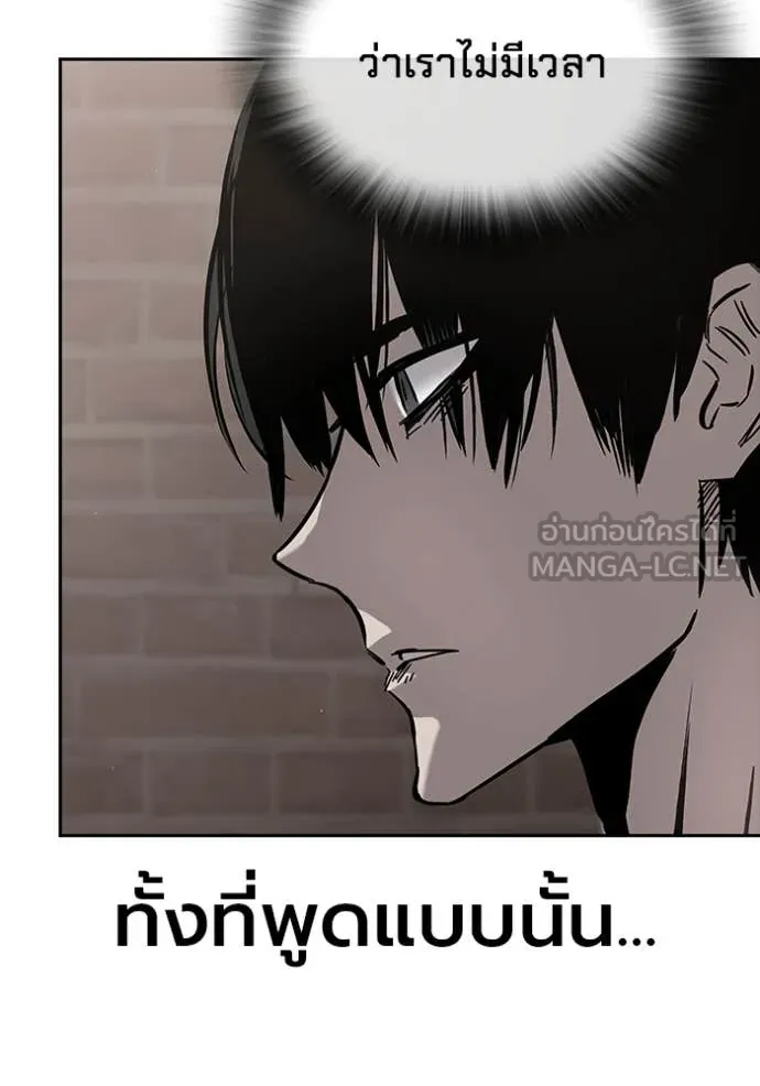 มหาสงครามคนแกร่ง ตอนที่ 43 รูปที่ 70