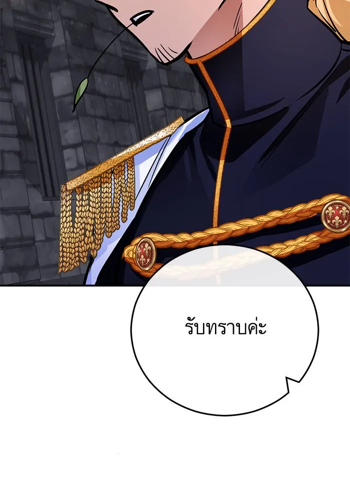 บุตรีดยุกขอไม่แต่งงานbrกับหนุ่มในฝัน ตอนที่ 104 รูปที่ 118