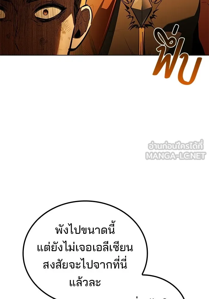 ครัวจอมเวท ตอนที่ 124 รูปที่ 123