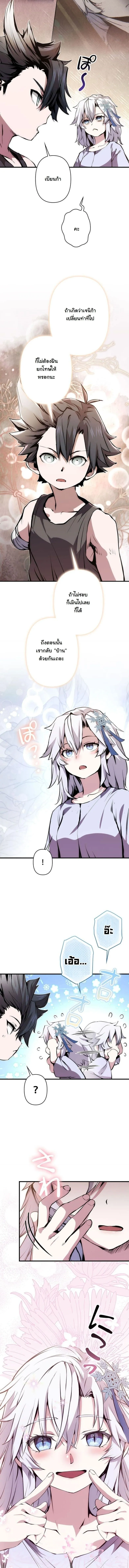 I Became a Cheat-Level Skill Thief ราช_นจอมโจรปล_นสก_ลเทพ ตอนที่ ตอนที่ 26 รูปที่ 3