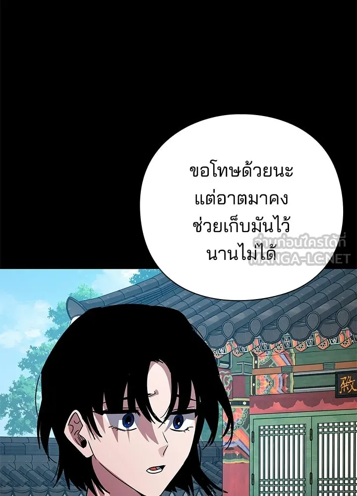 คืนแห่งโทแกบี ตอนที่ 118 รูปที่ 36