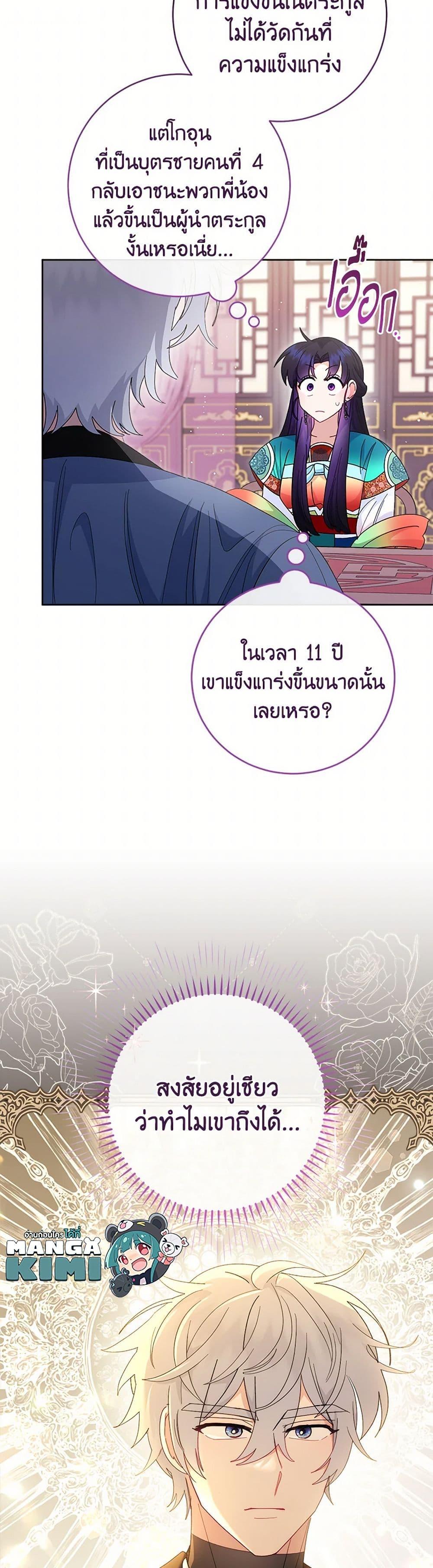Manga-lc-com อ่านมังงะ อ่านการ์ตูน ออนไลน์ ฟรี The Baby Concubine Wants to Live Quietly ตอนที่ 1 2 3 4 5 6 7 8 9 10 11 12 13 14 ฟรี ไม่มีโฆษณา Manga-lc - อ่าน มังงะ อ่าน การ์ตูน ออนไลน์ อ่านมังงะ ฟรี