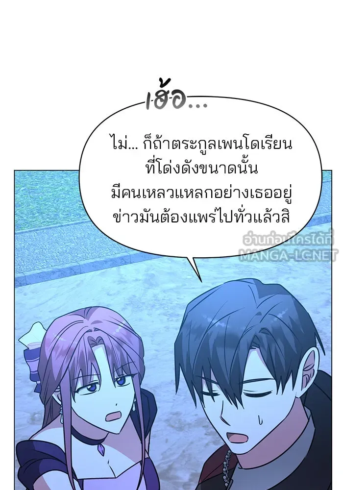 อะคาเดมีนี้เห็นทีจะเจ๊ง ตอนที่ 85 รูปที่ 27