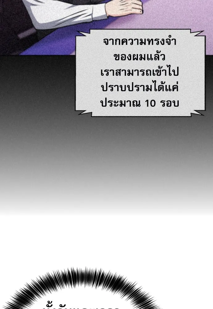 ดรูอิดแห่งสถานีโซล ตอนที่ 162 รูปที่ 160