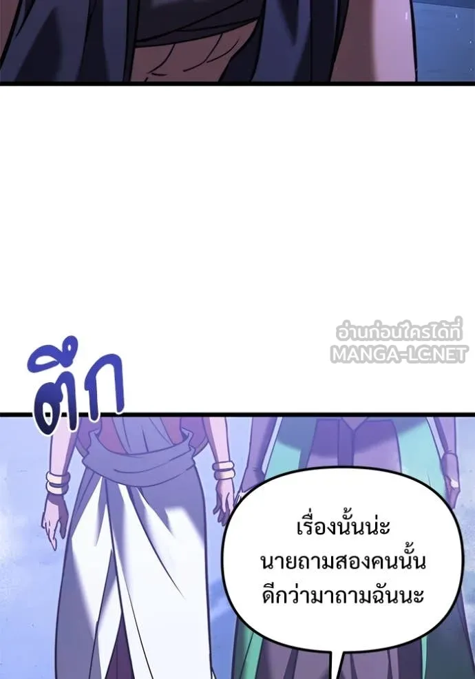 อัศวินดำล่าท้าเวลา ตอนที่ 102 รูปที่ 39