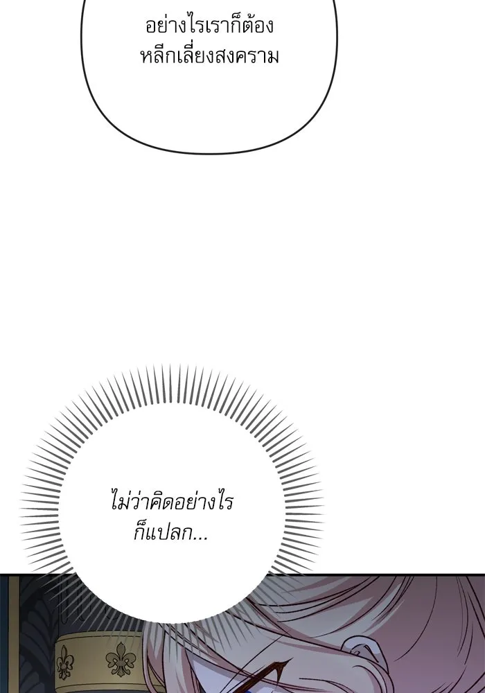 เกิดใหม่คราวนี้ ขอเป็นคนดีดูสักครั้ง ตอนที่ 111 รูปที่ 14