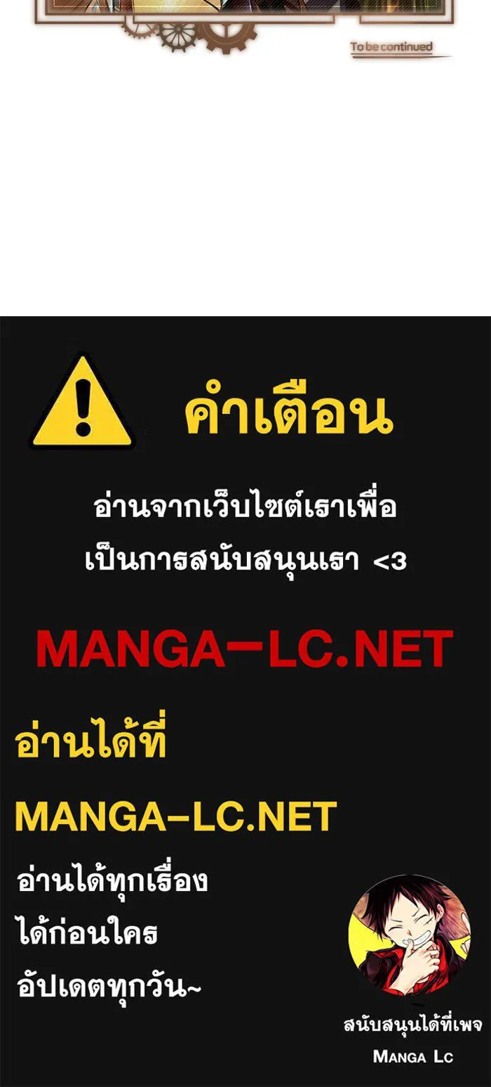 ศาสตราจารย์จำเป็นแห่งอะคาเดมี ตอนที่ 67 รูปที่ 145