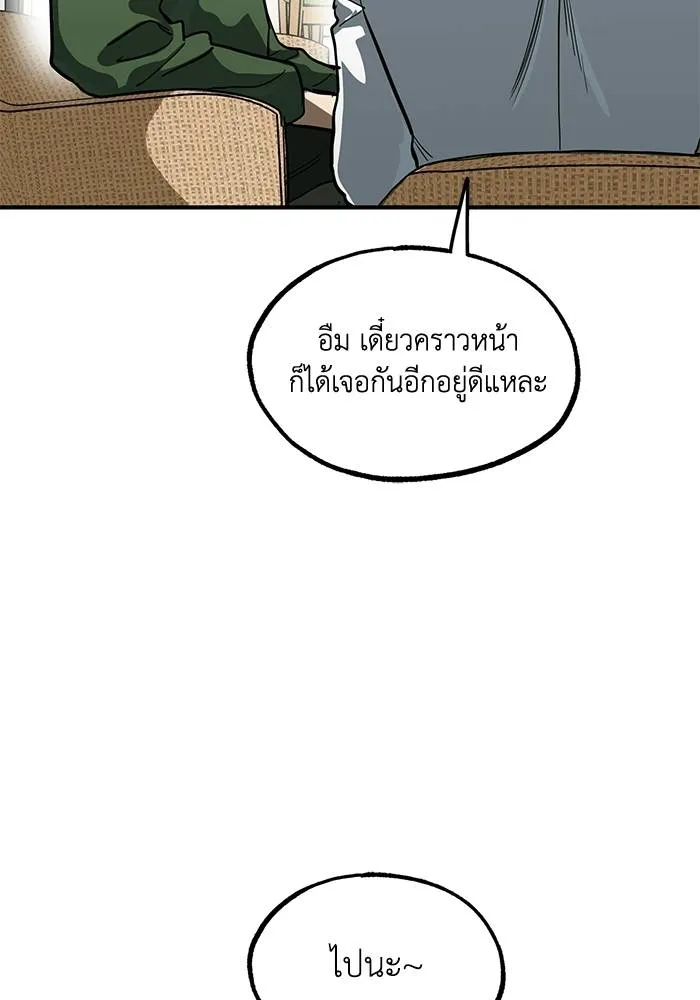 ราชาแห่งอ็อกทากอน ตอนที่ 17 รูปที่ 89