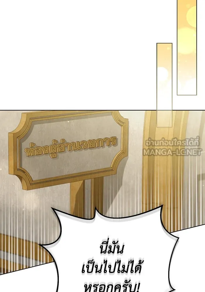 ชีวิตใหม่ในตระกูลมือสังหาร ตอนที่ 28 รูปที่ 84