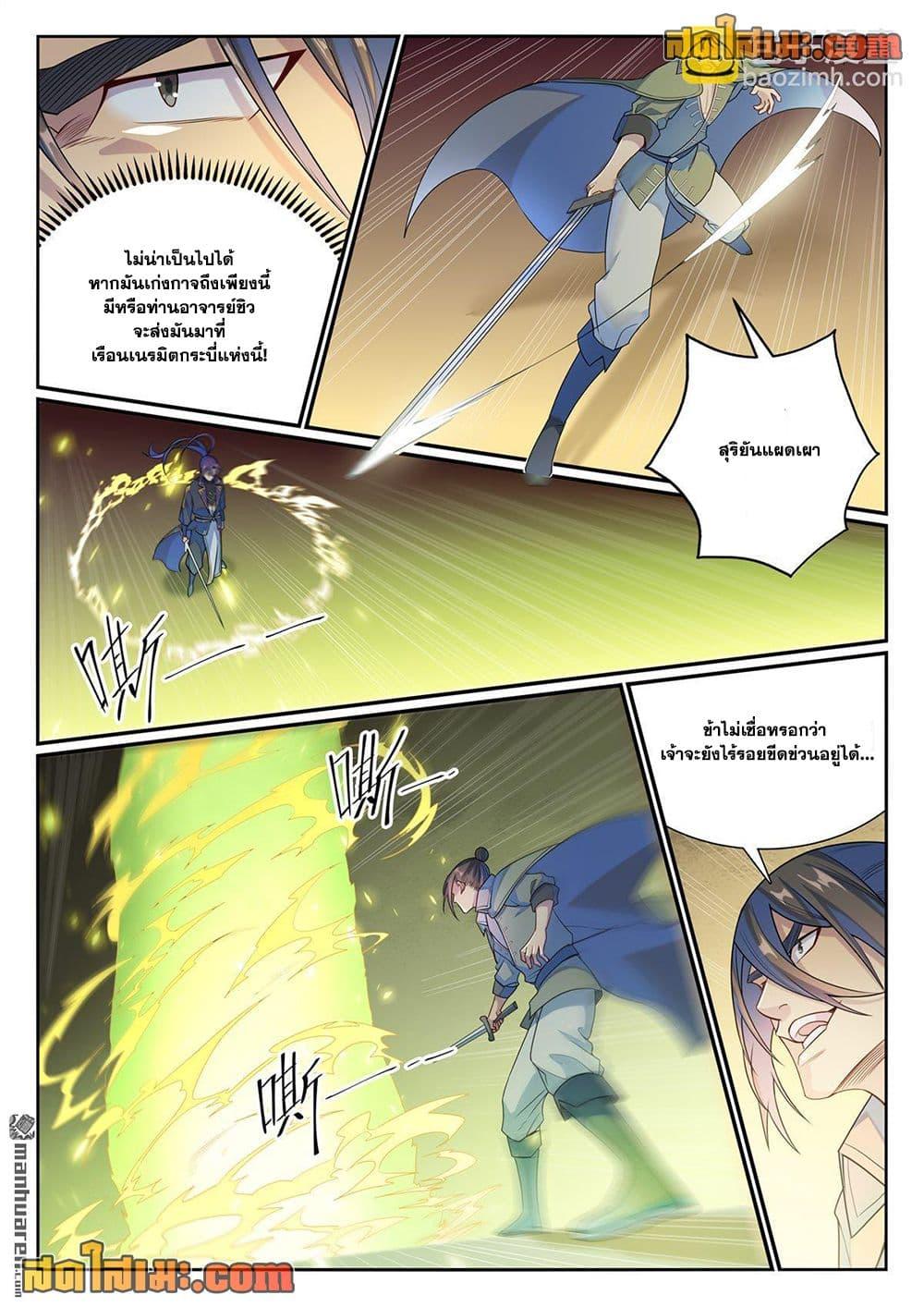Manga-lc-com อ่านมังงะ อ่านการ์ตูน ออนไลน์ ฟรี Bailian Chengshen ตอนที่ 1 2 3 4 5 6 7 8 9 10 11 12 13 14 ฟรี ไม่มีโฆษณา Manga-lc - อ่าน มังงะ อ่าน การ์ตูน ออนไลน์ อ่านมังงะ ฟรี