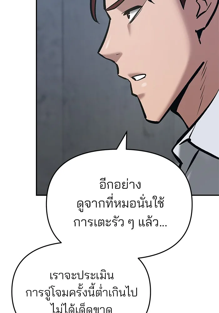 เลวฟาดเลว ตอนที่ 44 รูปที่ 175