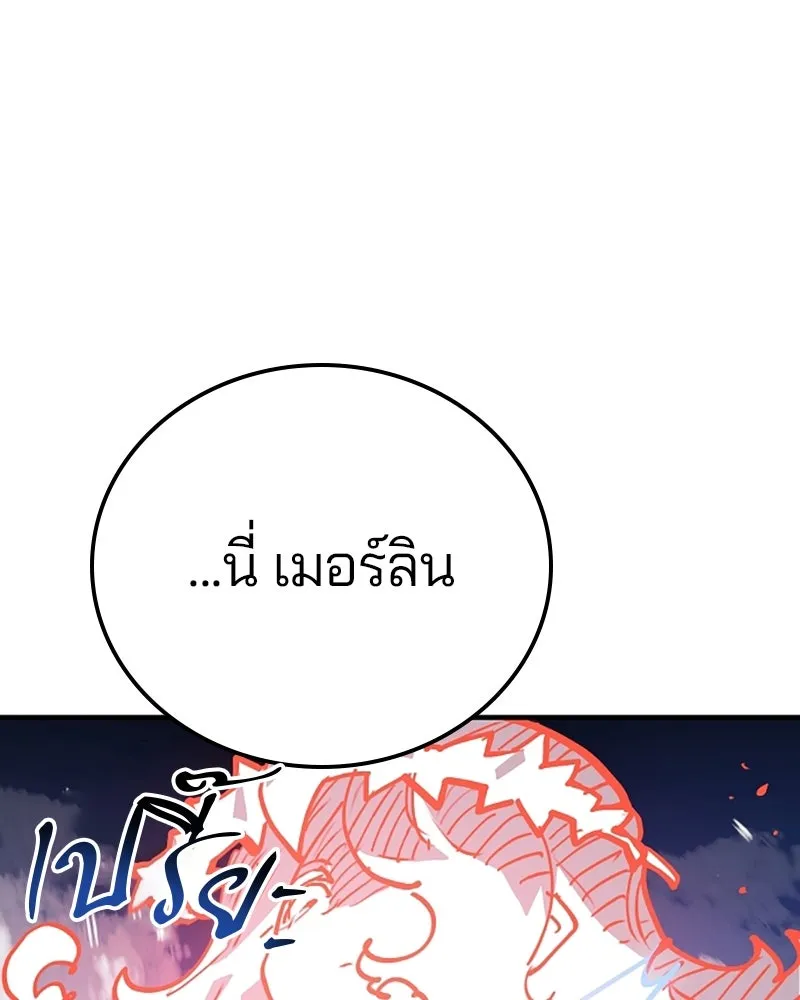 Player ตอนที่ 155 รูปที่ 76