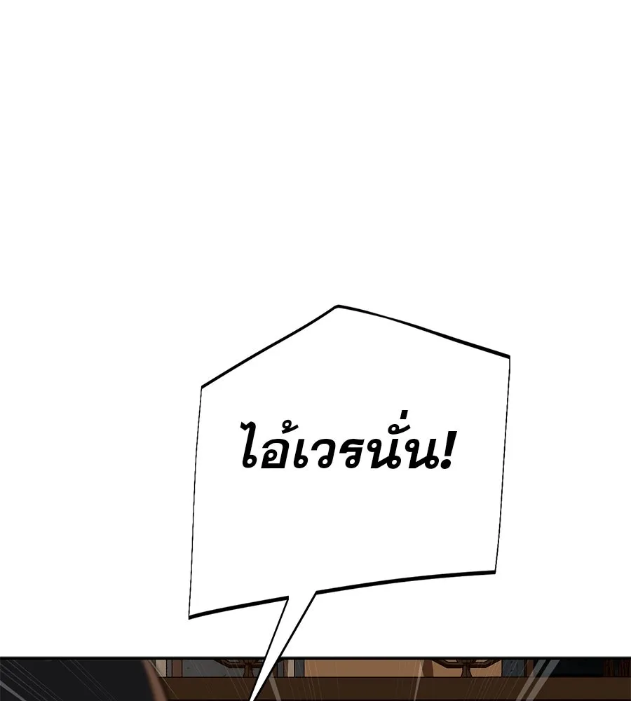 คอลเซ็นเตอร์เปลี่ยนชีวิต ตอนที่ 15 ทดเวลาบาดเจ็บ รูปที่ 172