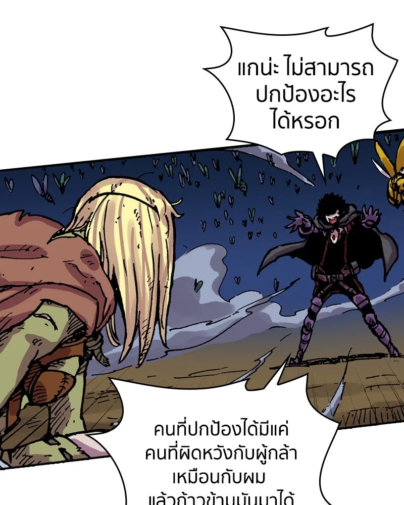 เคลวาเทส อสูรจอมราชัน ตอนที่ 34 เวทมนตร์ขั้นสุดยอด (3) รูปที่ 88
